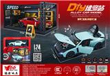 OBL10189017 - (内销)1:24日产战神GT-R50车模场景套盒（带三张亚克力板）