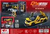 OBL10189018 - (内销)1:24兰博基尼SVJ63车模场景套盒（带三张亚克力板）