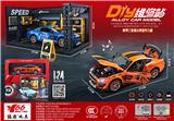 OBL10189062 - (内销)1:24野马蝰蛇GT500车模场景套盒（带三张亚克力板）