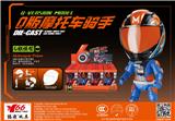 OBL10189104 - 合金头盔公仔