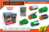 OBL10189180 - 滑行合金环卫车