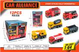 OBL10189183 - 滑行合金消防工程车
