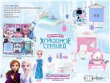 OBL10190302 - 俄文冰雪奇缘房间梳妆台+浴室双层过家家套装