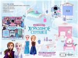 OBL10190303 - 俄文冰雪奇缘房间梳妆台+浴室双层过家家套装