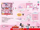 OBL10190345 - 米奇米妮房间梳妆台+浴室双层过家家套装