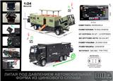OBL10190378 - 俄文1:24压铸锌合金灯光音效奔驰房车（领航者F）车模