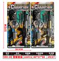OBL10192475 - 警察套