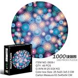 OBL10192609 - 1000片圆形拼图-烟花