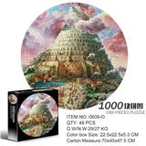 OBL10192615 - 1000片圆形拼图-巴别塔