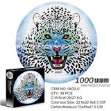 OBL10192621 - 1000片圆形拼图-白虎