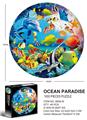 OBL10192623 - 1000片圆形拼图-海洋天堂