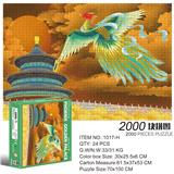 OBL10192636 - 2000片方形拼图-金宫凤凰