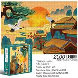 OBL10192638 - 2000片方形拼图-七彩云鹤