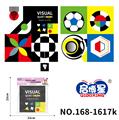 OBL10193685 - 益智早教布书