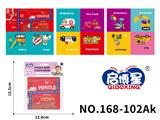 OBL10193698 - 交通工具布书