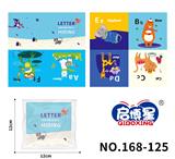 OBL10193731 - 字母布书
