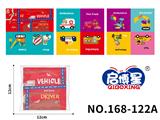 OBL10193734 - 交通工具布书