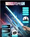 OBL10194493 - Toysword