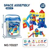OBL10195508 - 卡扣拼搭太空轨道滚珠（136PCS）