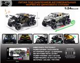 OBL10196290 - 俄文1:24合金驰X-Class Exy 6X6 大轮版车模