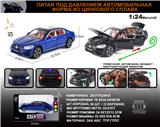 OBL10196307 - 俄文1:24合金奔驰E300L车模