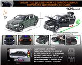 OBL10196311 - 俄文1:24合金奔驰S400L车模
