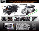 OBL10196314 - 俄文1:24合金奔驰G63车模