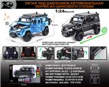 OBL10196316 - 俄文1:24合金奔驰G550探险版车模