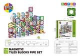 OBL10196884 - 亮面7.5CM管道磁力片-176PCS