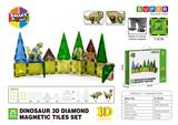 OBL10196921 - 3D钻面侏罗纪系列磁力片-25PCS