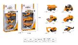 OBL10198009 - 合金滑行工程（3PCS）