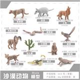 OBL10198506 - Animaltoys