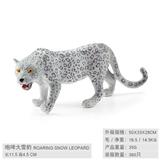 OBL10198622 - Animaltoys