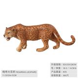 OBL10198627 - Animaltoys