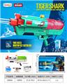 OBL10198699 - Water gun
