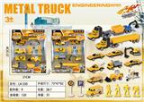 OBL10199295 - 开窗盒工程合金车套装