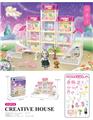 OBL10200030 - DIY别墅配6寸芭比三灯光包电AG13*6