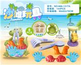 OBL10200274 - Beach toys