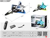 OBL10201455 - Remote control plane