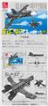 OBL10202283 - Su-47  |回力功能| |中英通用盒|