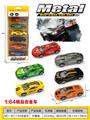 OBL10202991 - 1:64滑行合金车