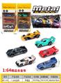 OBL10202995 - 1:64滑行合金车