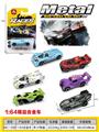 OBL10202998 - 1:64滑行合金车
