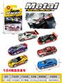 OBL10202999 - 1:64滑行合金车