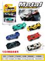 OBL10203000 - 1:64滑行合金车