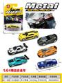 OBL10203001 - 1:64滑行合金车