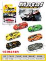 OBL10203002 - 1:64滑行合金车