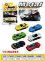 OBL10203014 - 1:64合金车