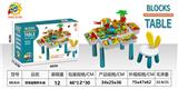 OBL10203414 - 小号积木桌＋（4收纳+4增高）+兔椅+85积木颗粒