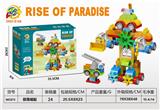 OBL10203421 - 5合1机器人（大颗粒:88PCS）
